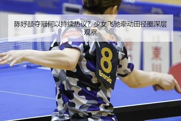 chen-yu-jie-duo-guan-he-yi-chi-xu-re-yi-shao-nv-fei-chi-qian-dong-tian-jing-quan-shen-ceng-guan-cha-2-559.jpg